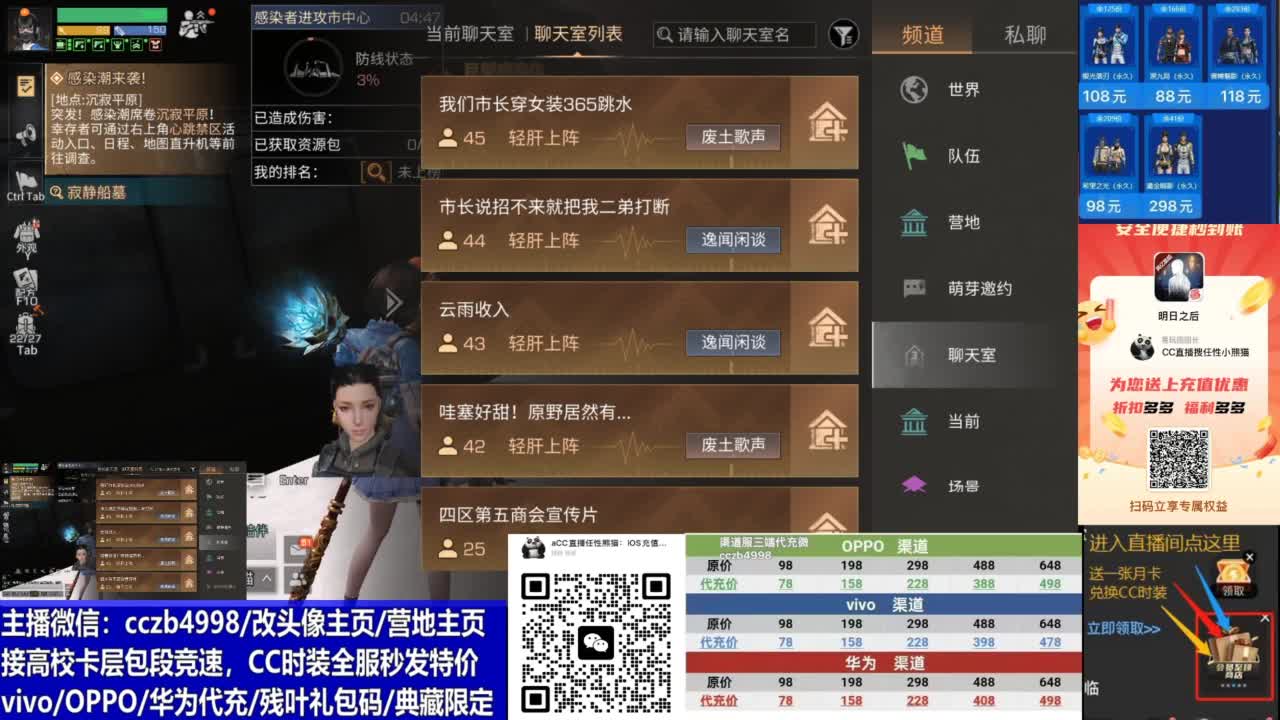 全服永久CC时装 第1段
