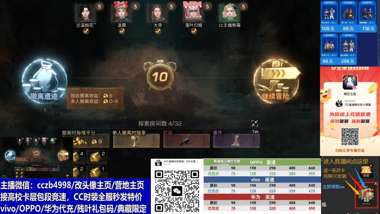 全服永久CC时装 第2段