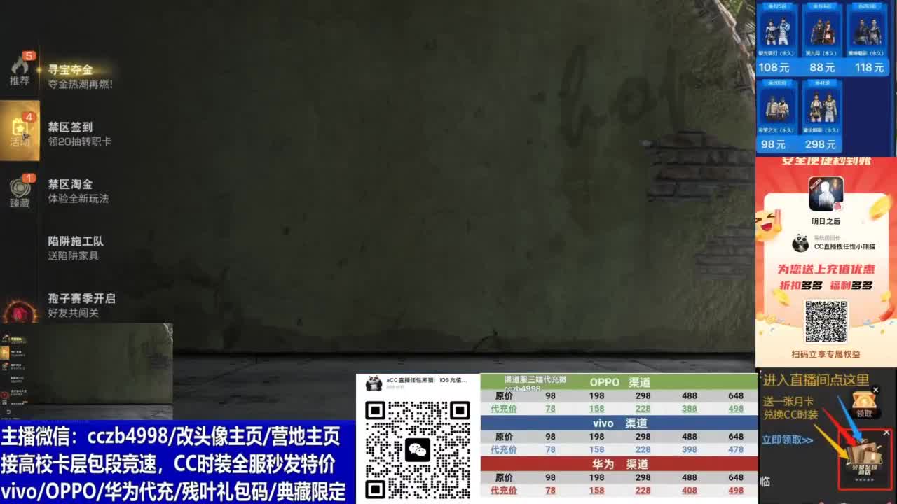 全服永久CC时装 第3段