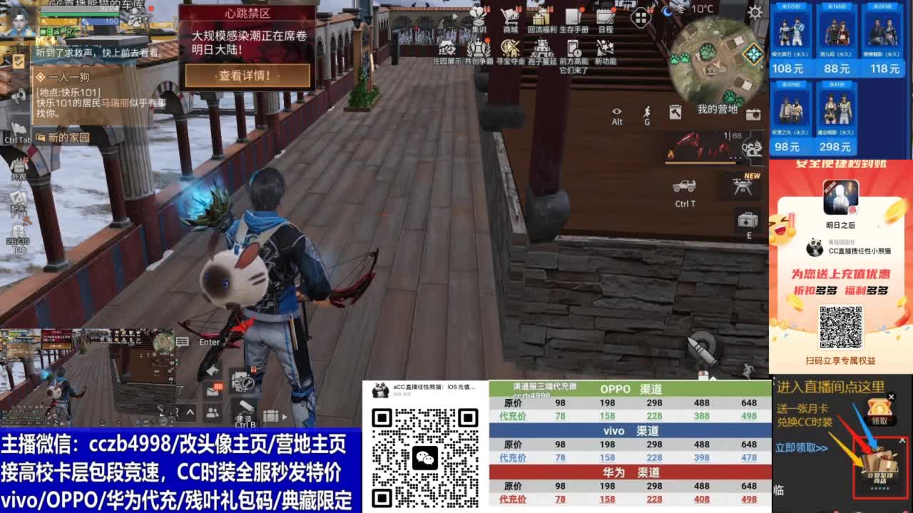 全服永久CC时装 第1段