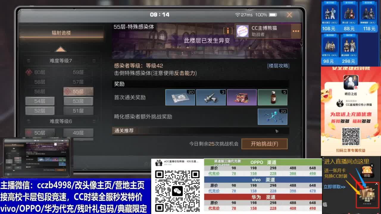 全服永久CC时装 第2段
