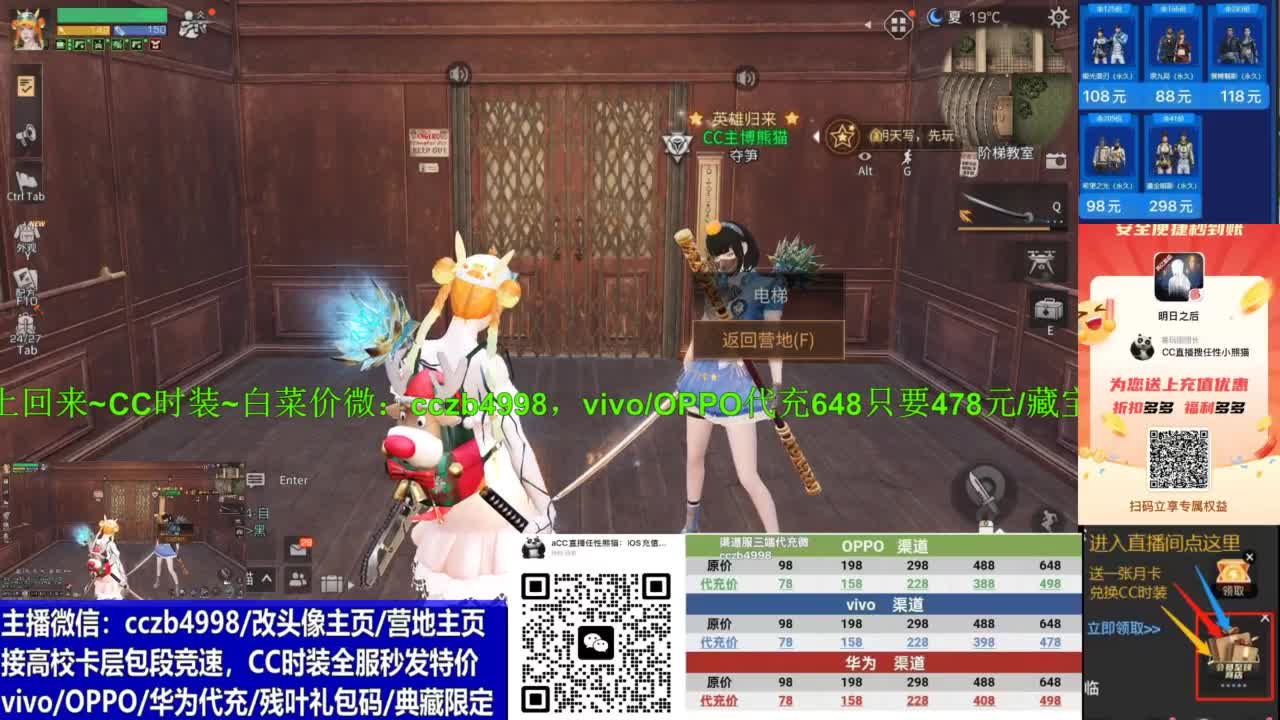 全服永久CC时装 第3段