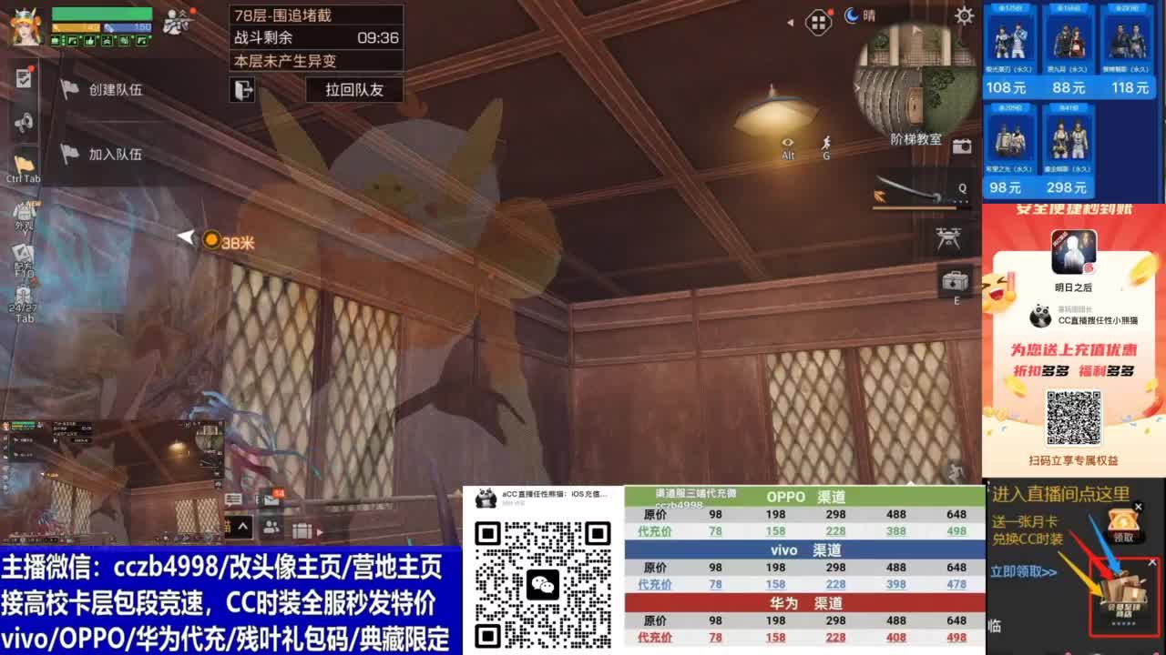 全服永久CC时装 第4段
