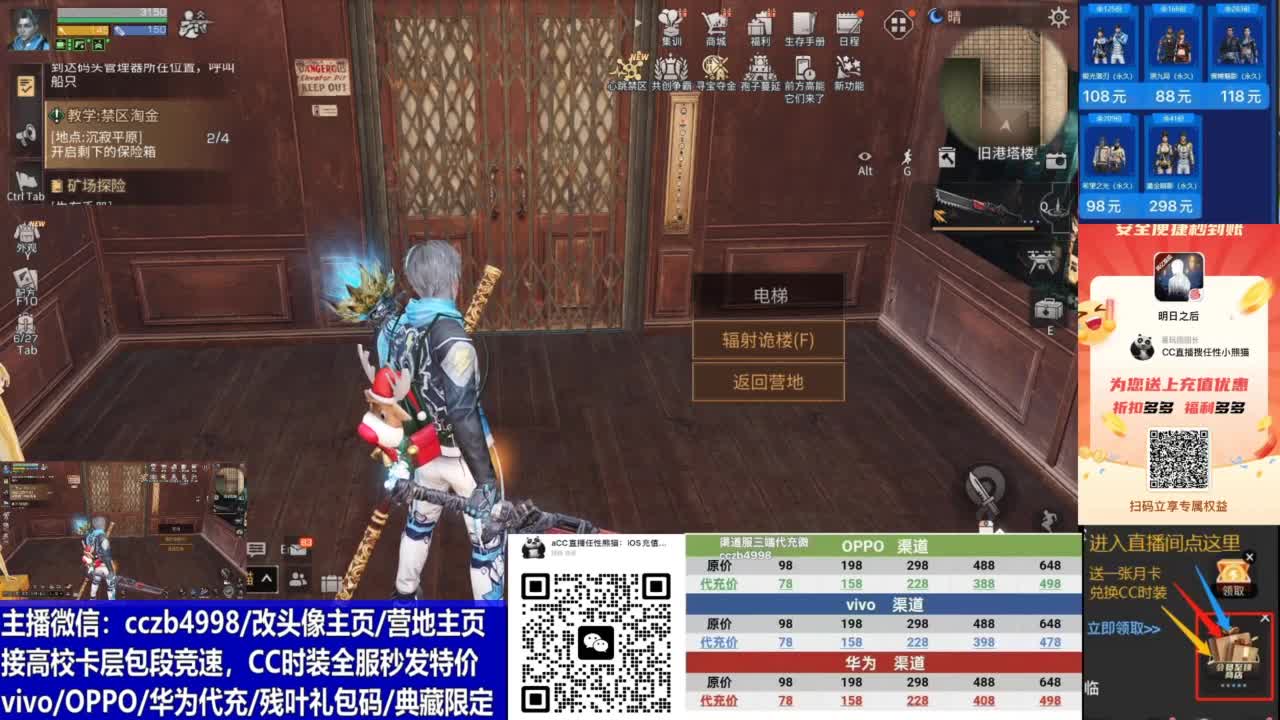 全服永久CC时装 第6段