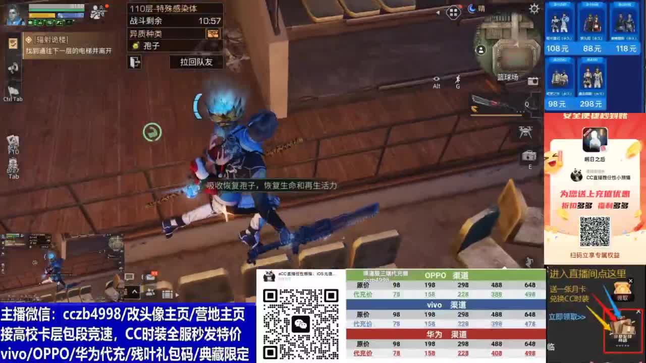 全服永久CC时装 第7段