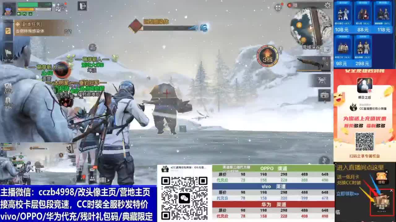 全服永久CC时装 第8段