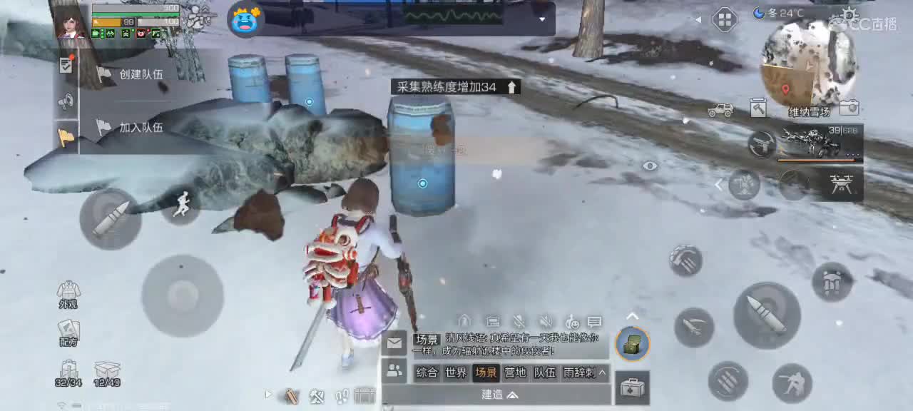 开心每一天 第4段