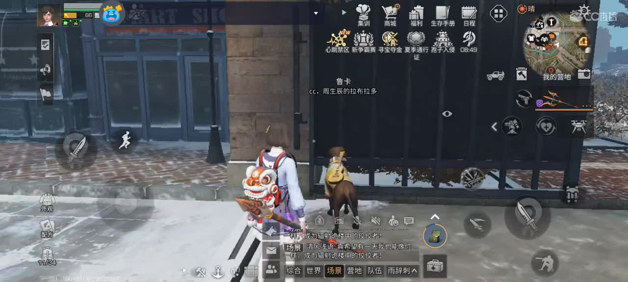 开心每一天 第6段