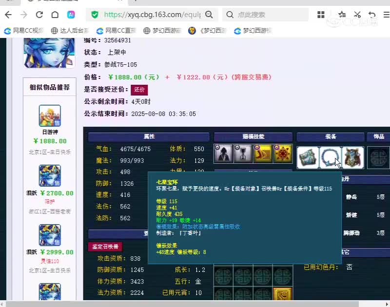 700宝宝