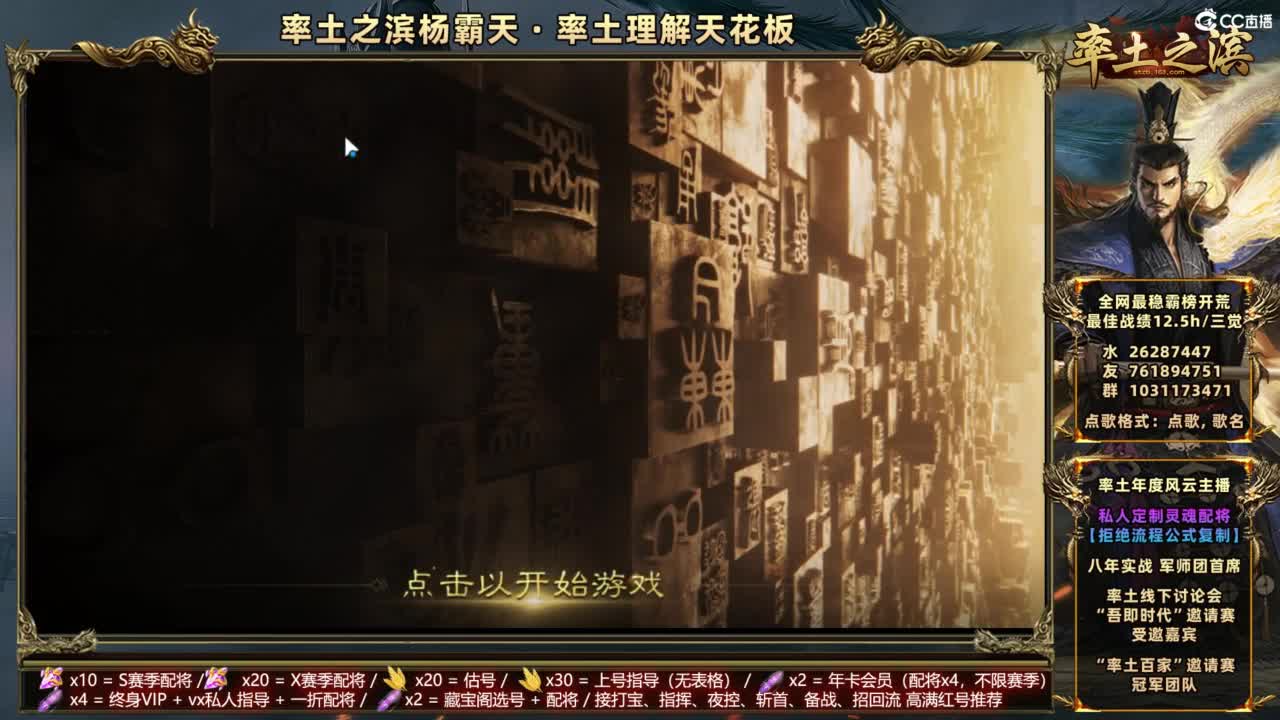 开荒配将全场半价