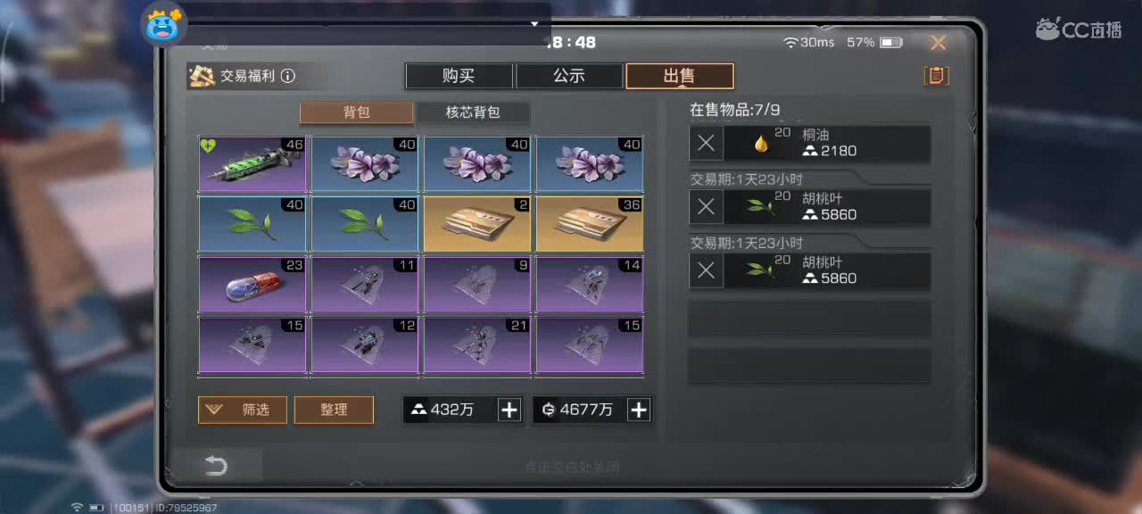 开心每一天 第1段