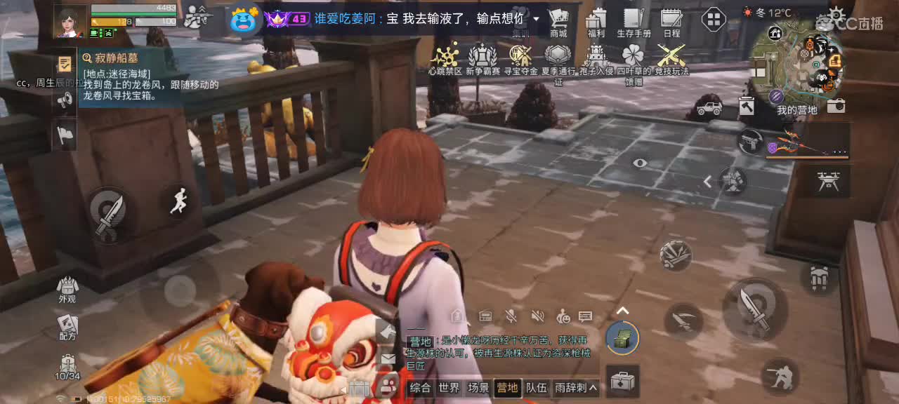 开心每一天 第3段