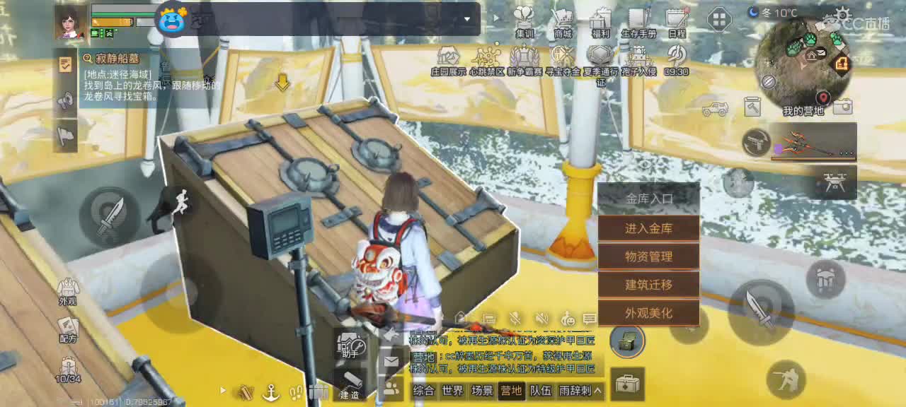 开心每一天 第7段