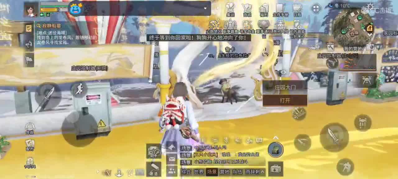 开心每一天 第10段