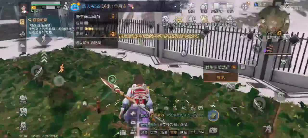 开心每一天 第8段