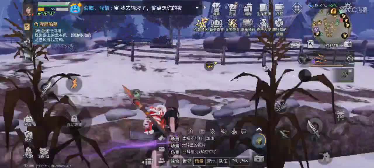 开心每一天 第3段