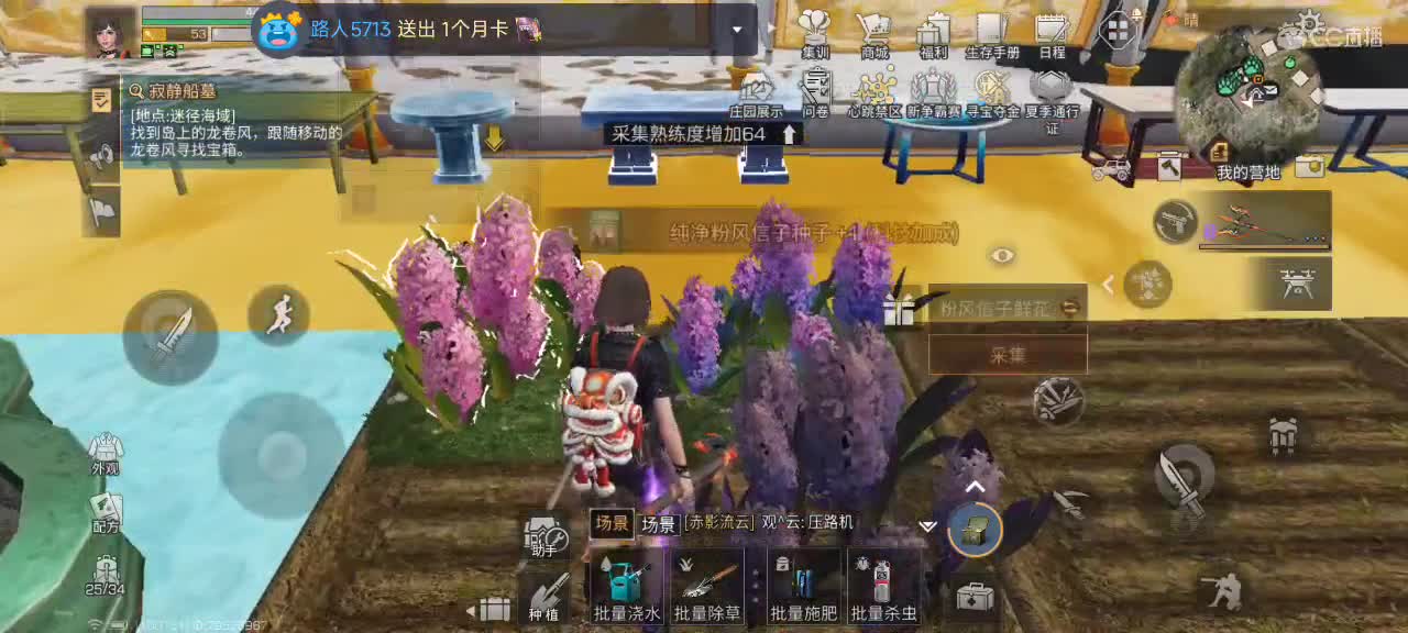 开心每一天 第1段