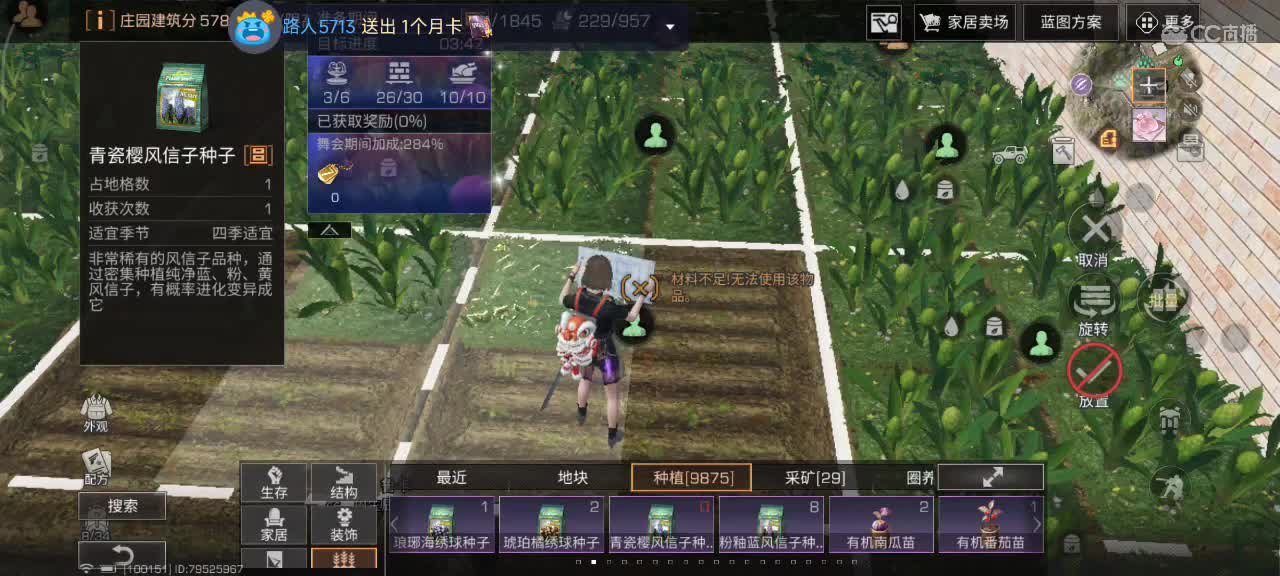 开心每一天 第2段