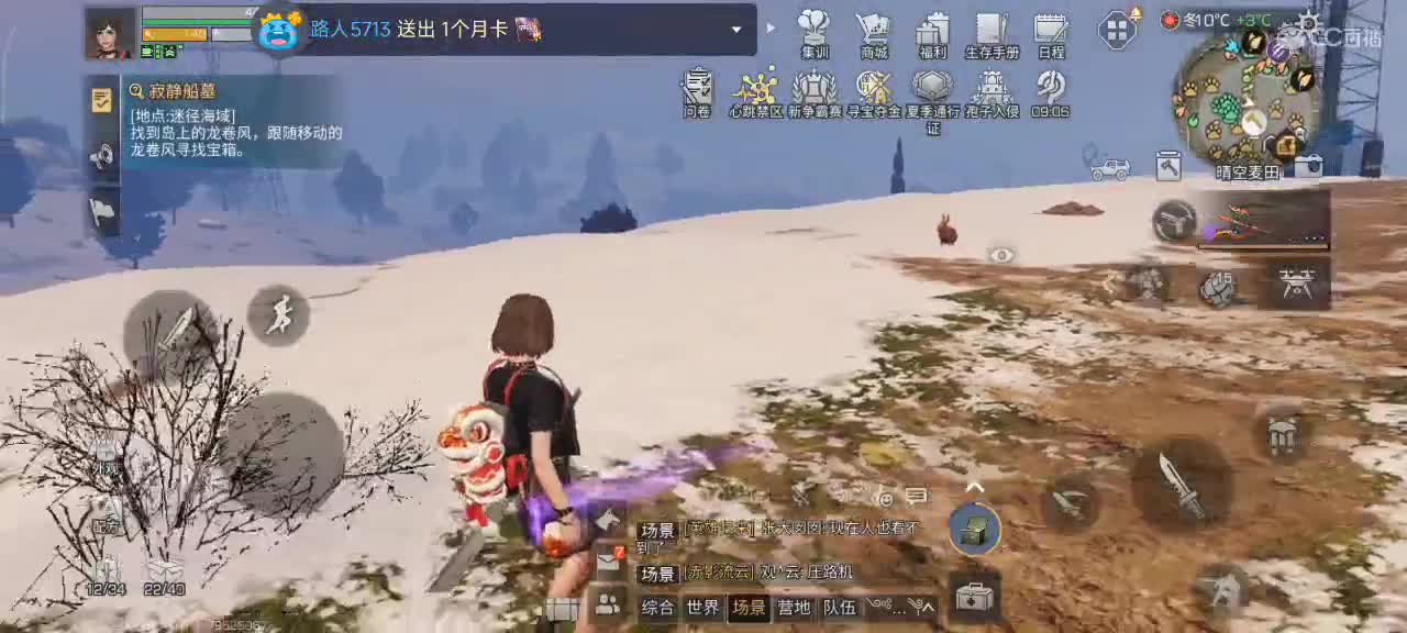 开心每一天 第12段