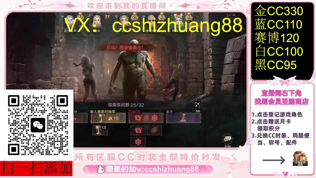 全服永久CC时装 第4段