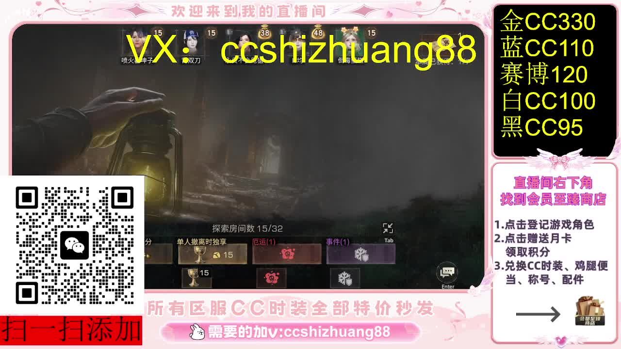 全服永久CC时装 第5段