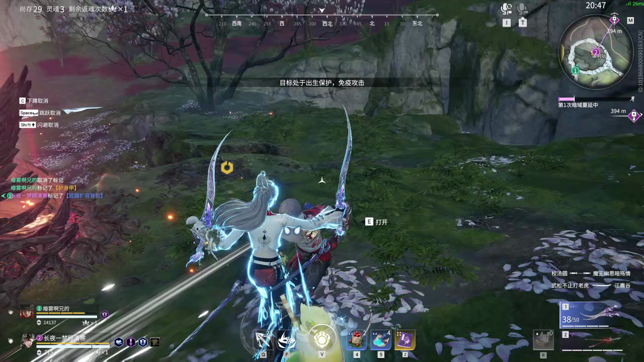 【永劫无间】【魏轻-排位赛双排-精彩集锦-20250810-15-06-55】