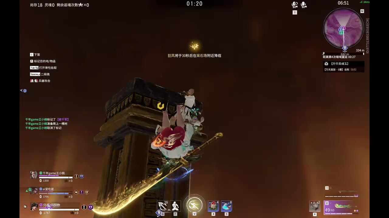 【永劫无间】【季沧海-排位赛三排-精彩集锦-20250810-16-06-48】