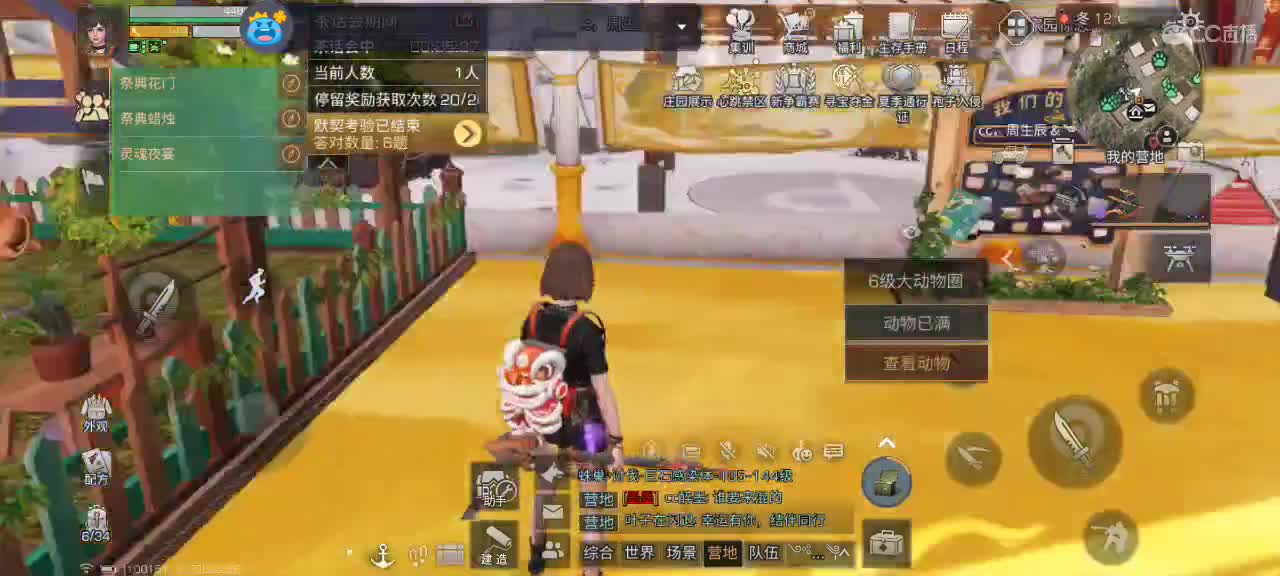 开心每一天 第2段