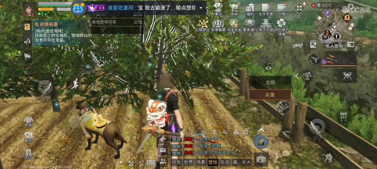 开心每一天 第11段