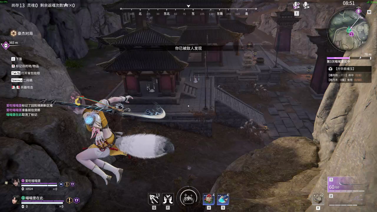 【永劫无间】【土御门胡桃-排位赛双排-死亡回放-20250810-23-54-12】
