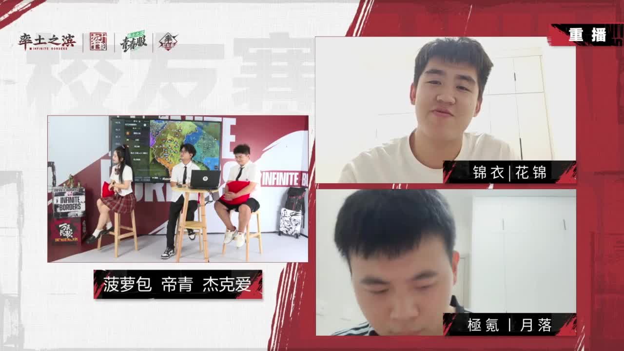 率土之滨《出征吧校友！》第七期 第8段