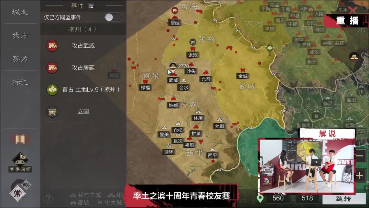 率土之滨《出征吧校友！》第七期 第10段