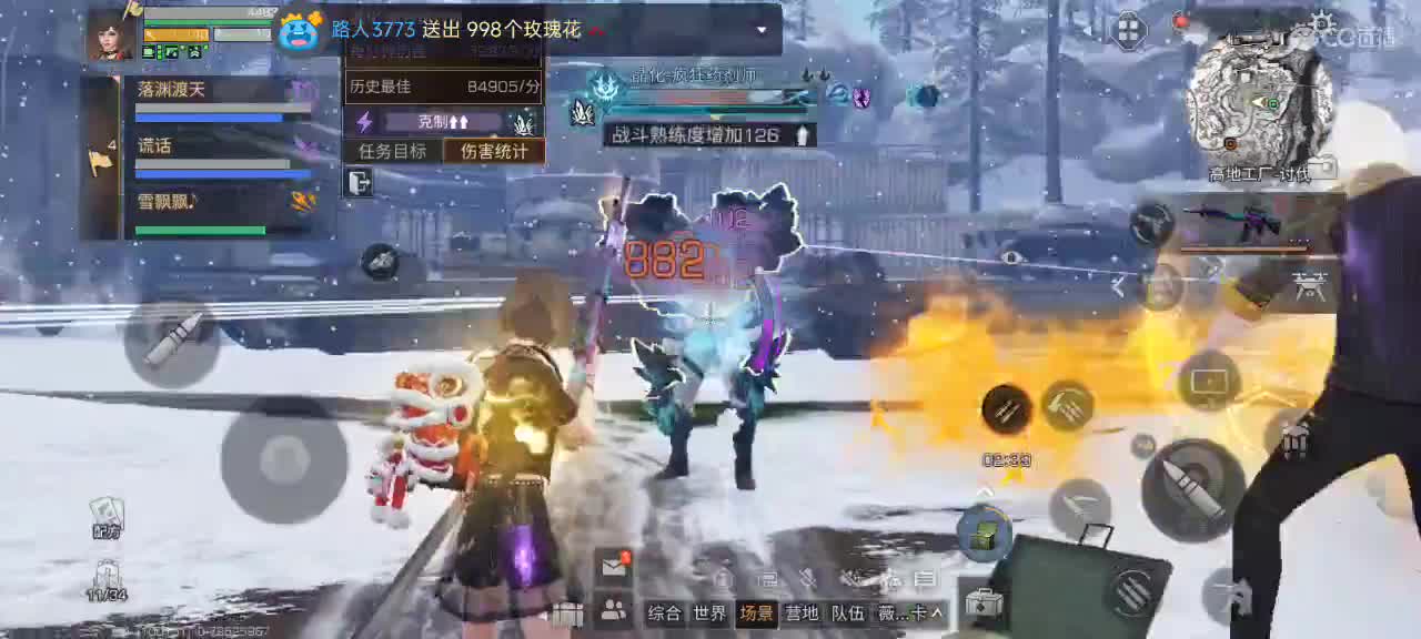 开心每一天 第3段