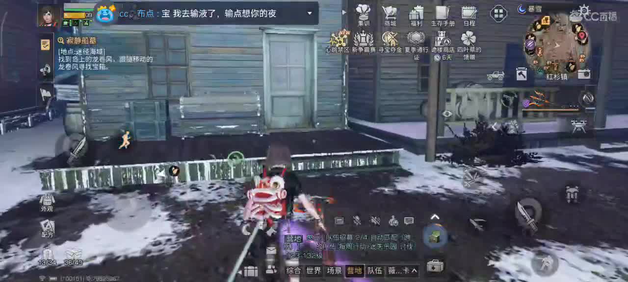 开心每一天 第6段