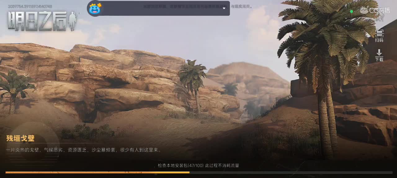 开心每一天 第1段