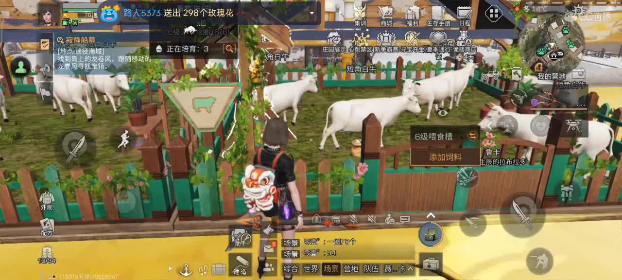 开心每一天 第7段