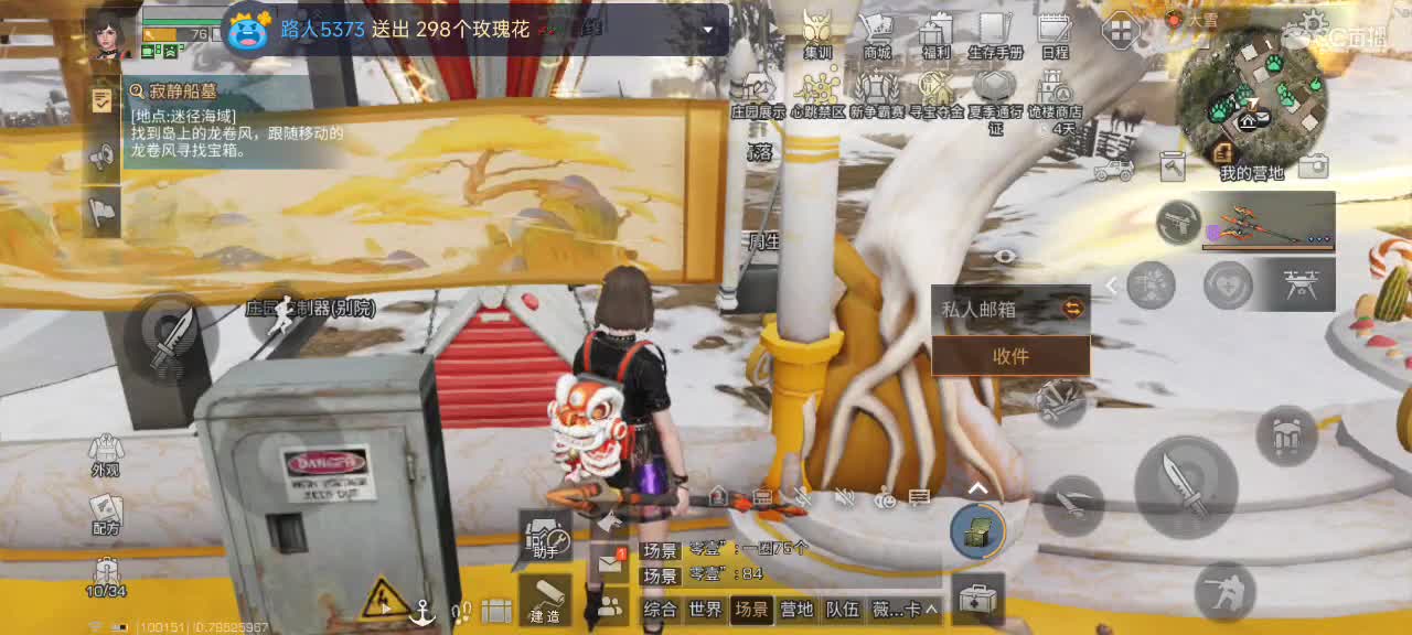 开心每一天 第8段