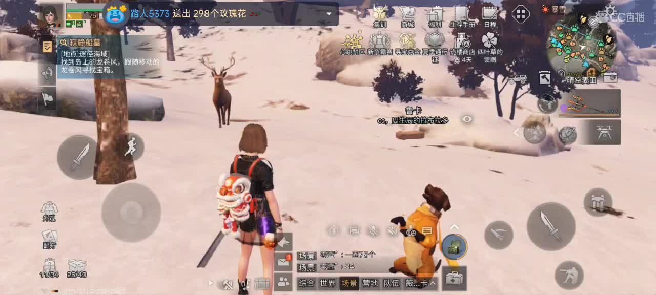 开心每一天 第10段