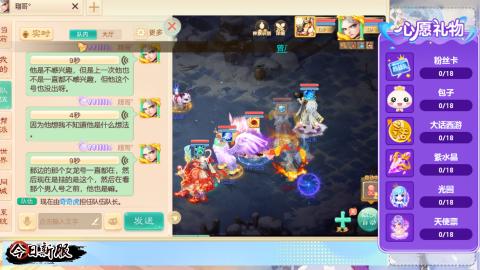 神裔来袭！！福利兑换码：小短腿666
