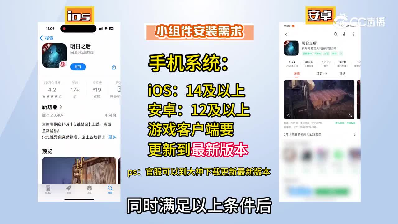 明日之后小组件配置方法