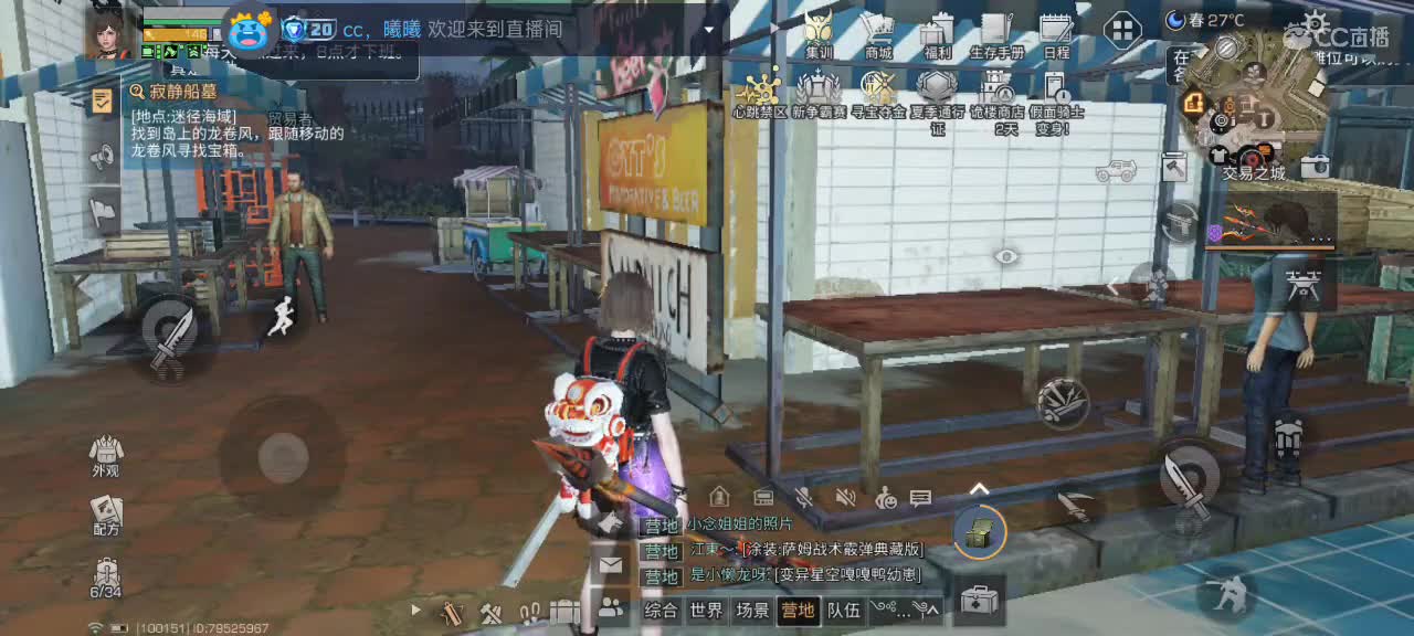 开心每一天 第12段