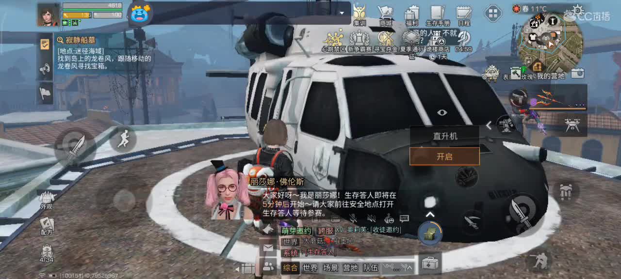 开心每一天 第2段