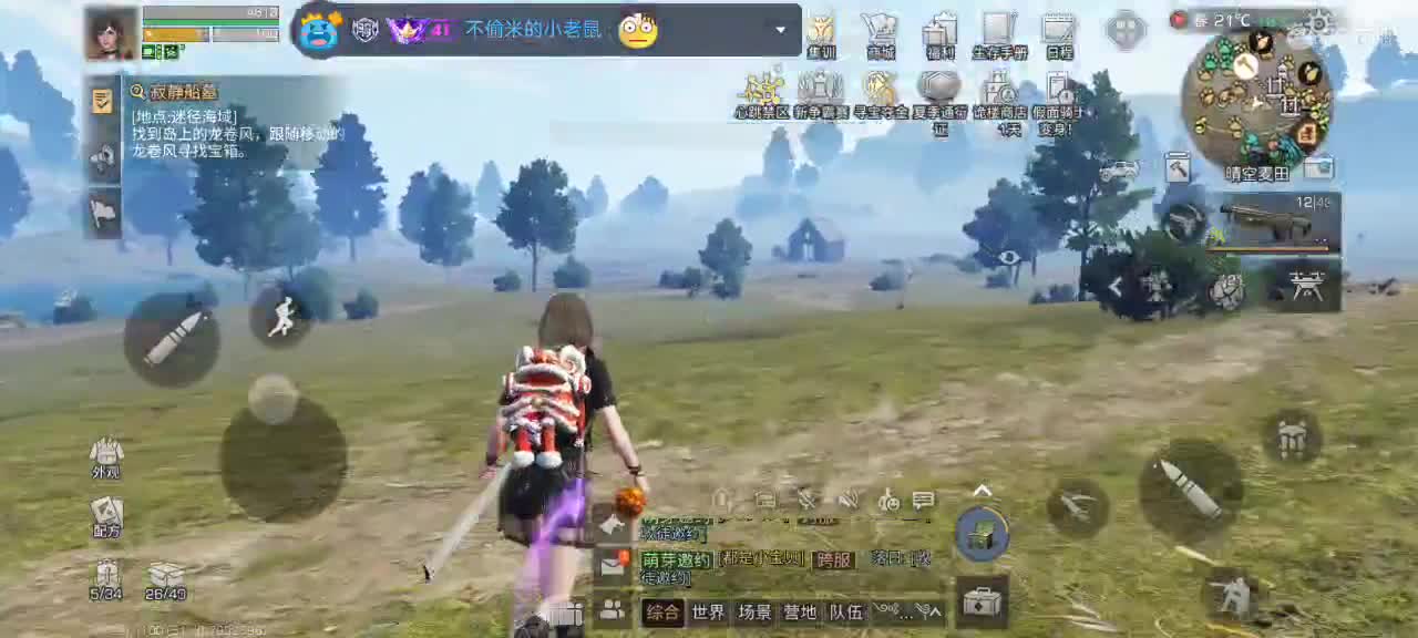 开心每一天 第6段