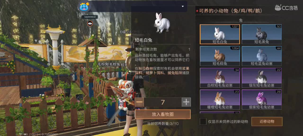 开心每一天 第12段