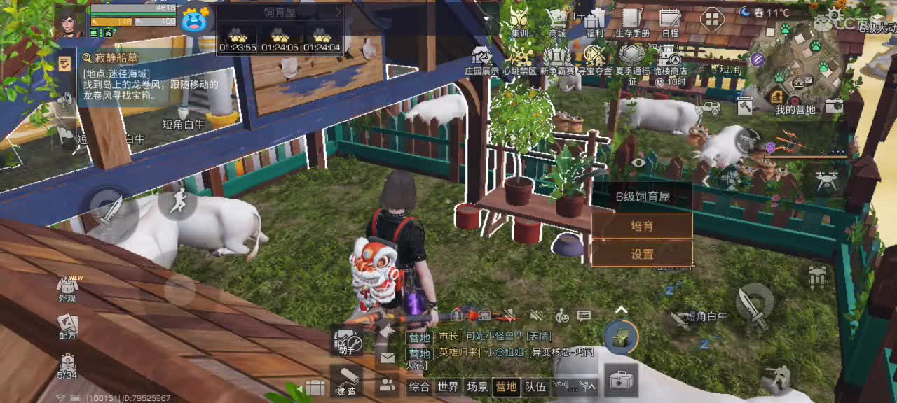 开心每一天 第2段