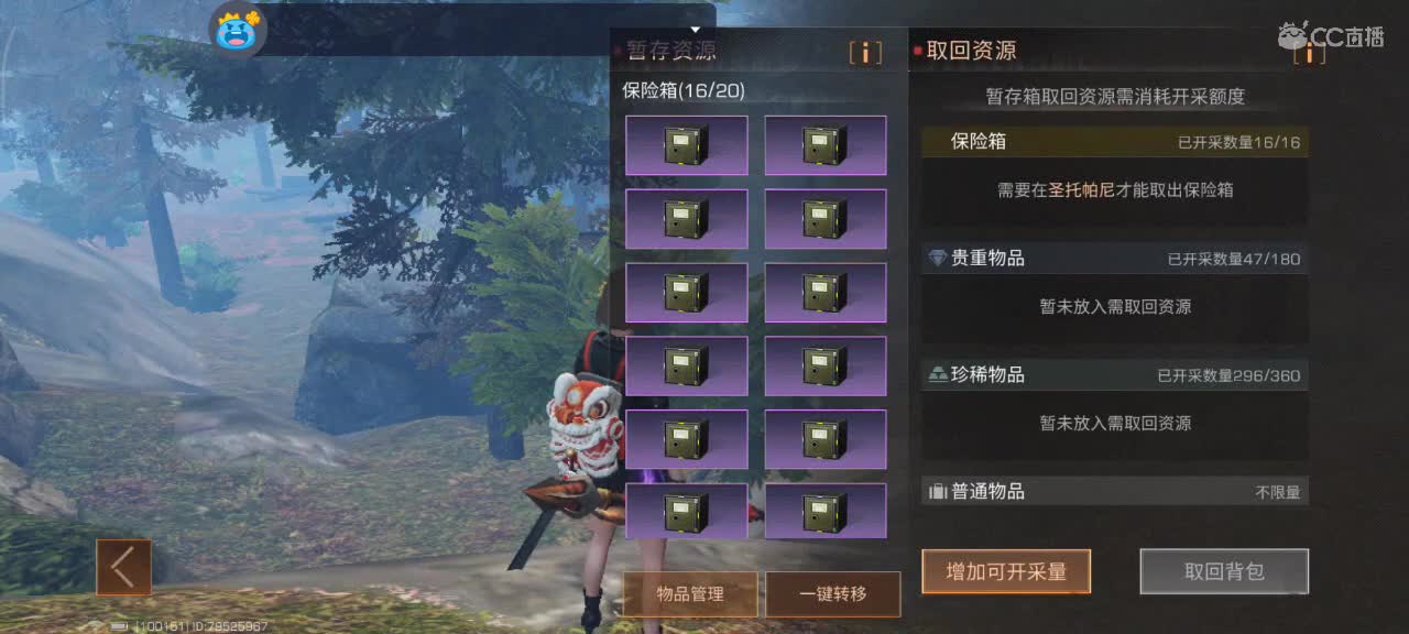 开心每一天 第4段