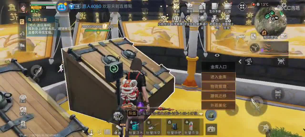开心每一天 第8段