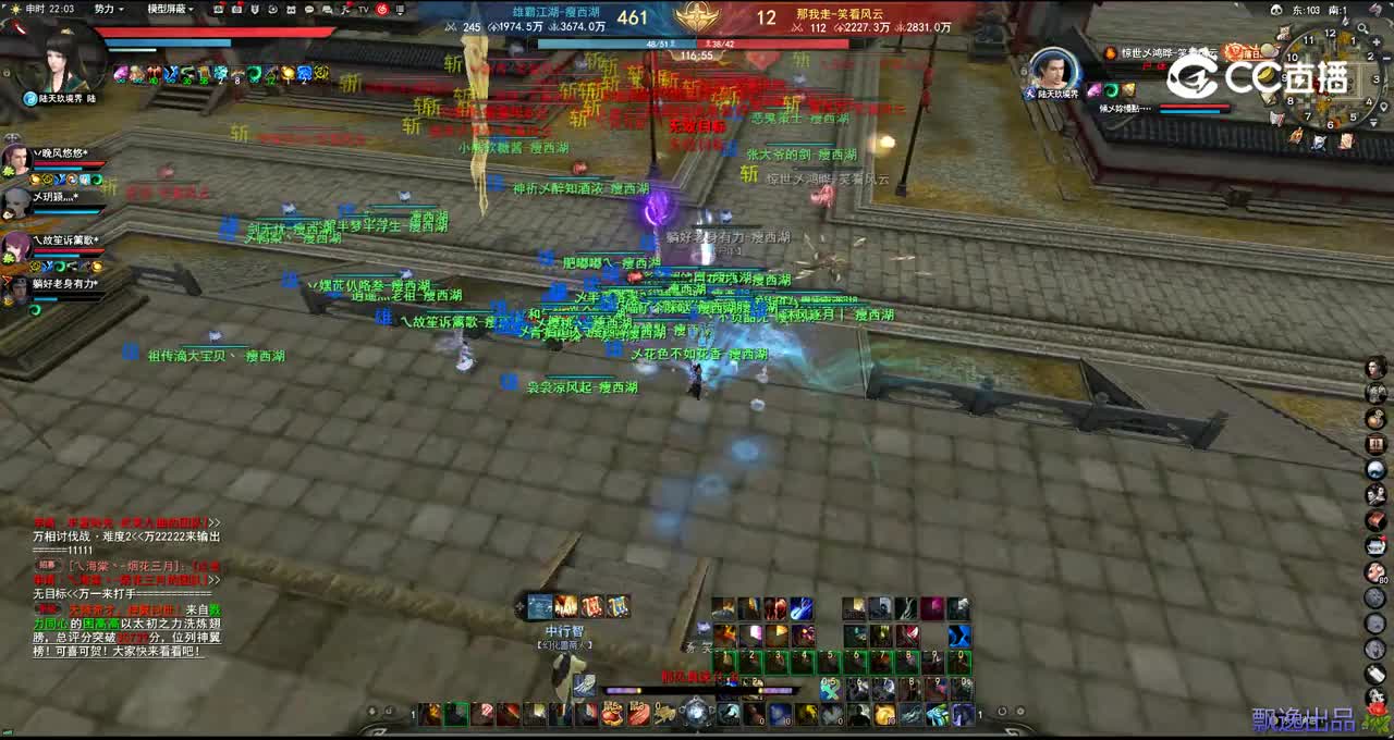 梦境8月17-雄霸vs那我走