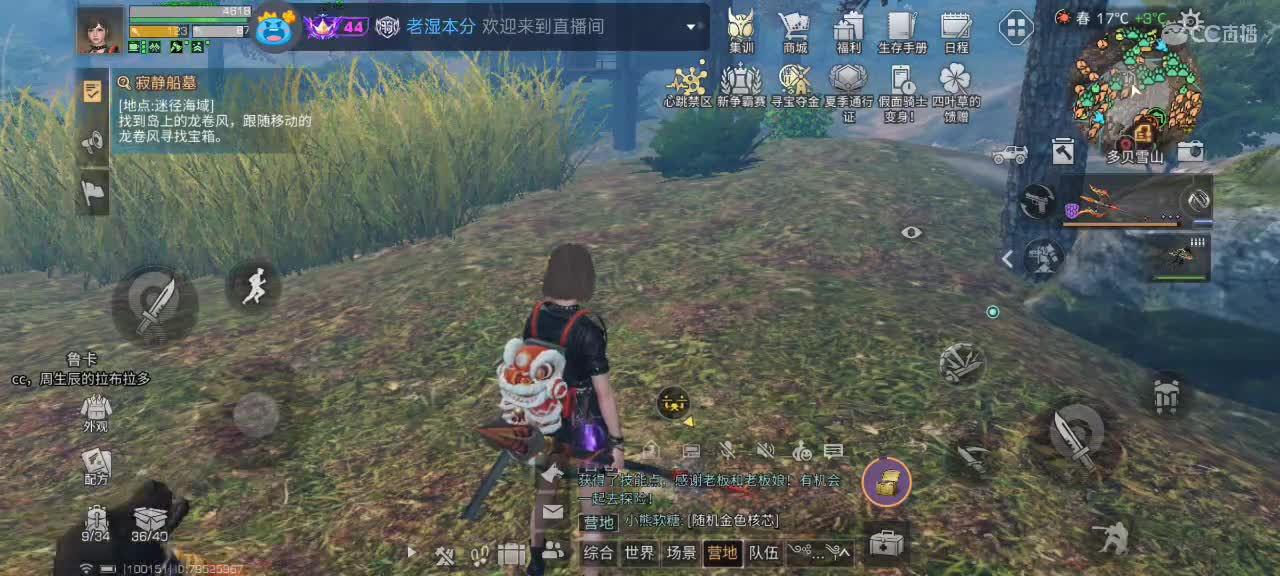 开心每一天 第10段