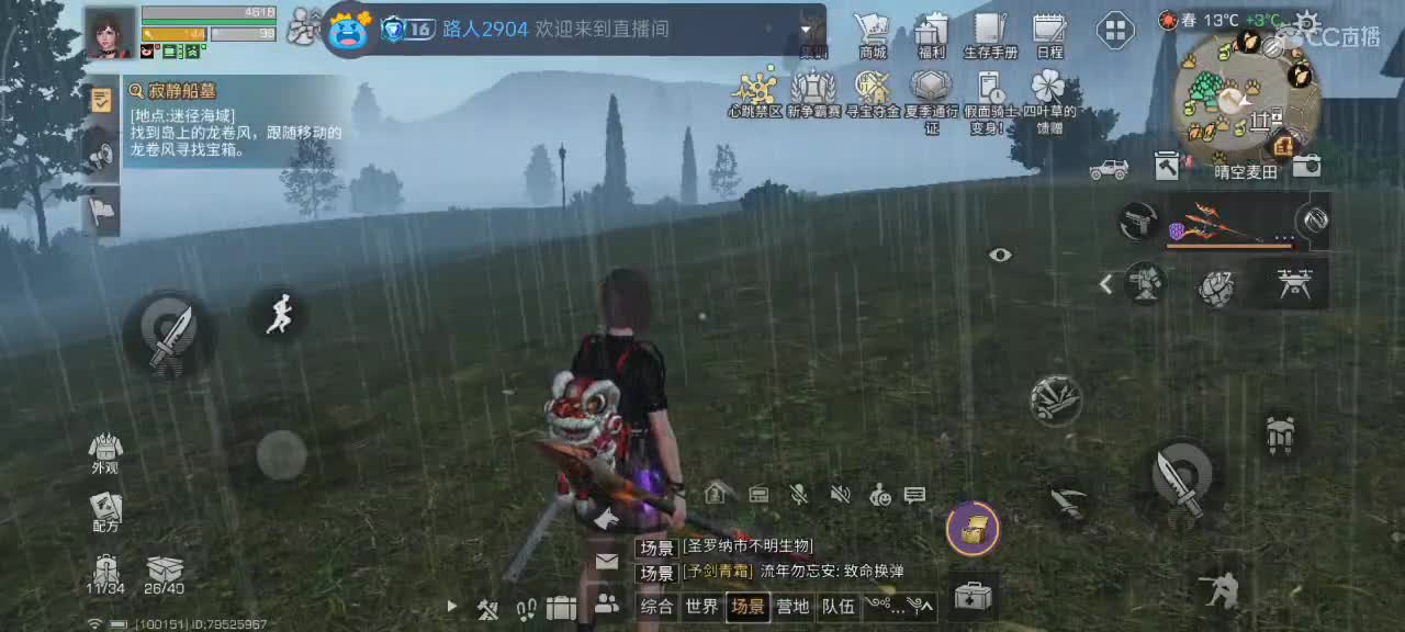 开心每一天 第6段